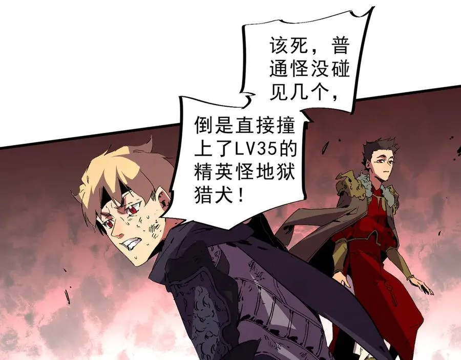 第10话 独自行动，开启，转职任务！58