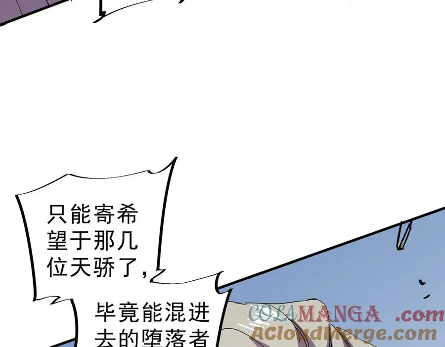 第9话 无差别攻击，难道是堕落者？108