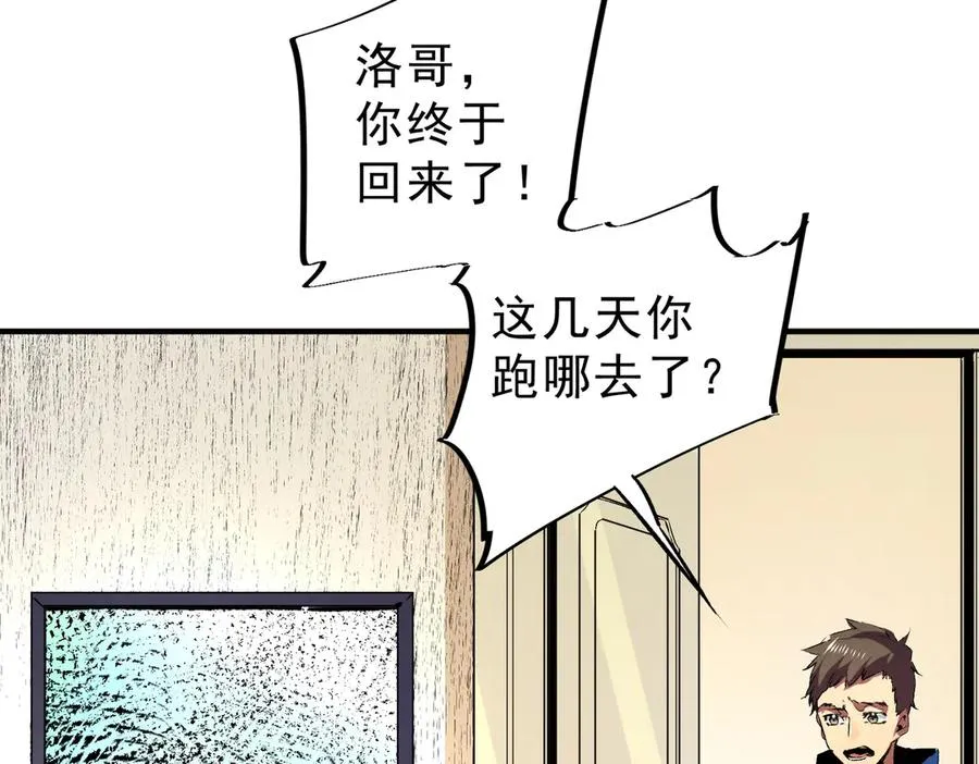 第6话 往后稍稍，我来保护你！29