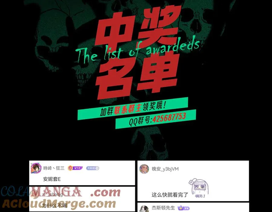 第14话 龙骑士？那你的龙呢？104