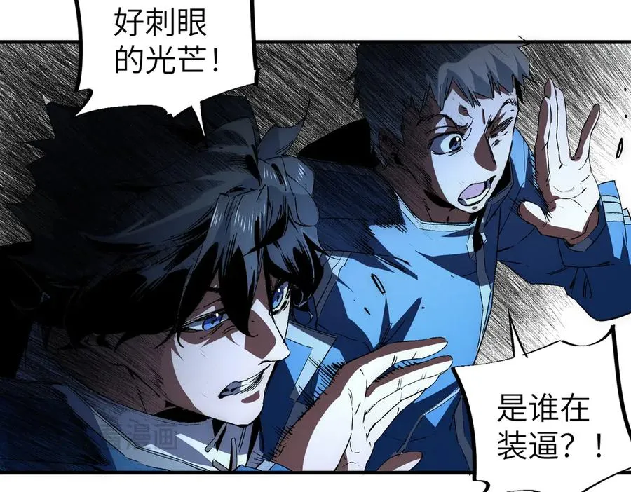 第1话 技能变异？奶里全是毒！63