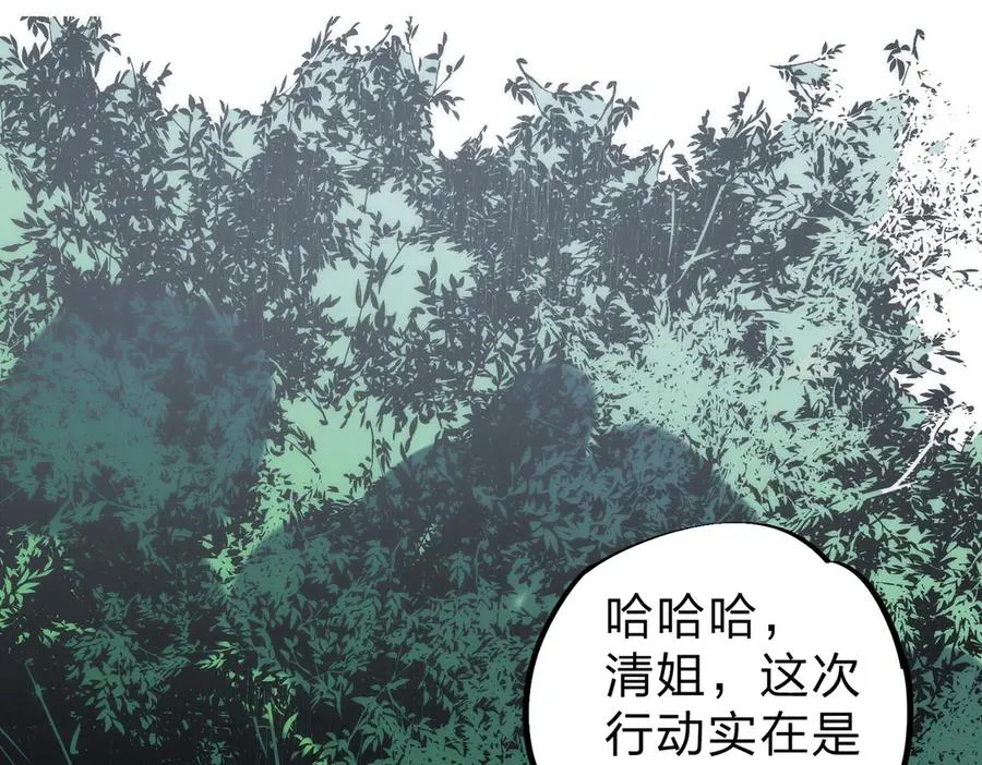 第3话 急性肠胃炎，一起通畅谁也落不下！87