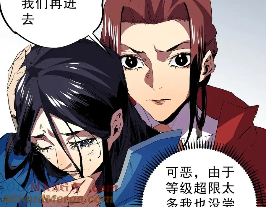 第4话 同类相噬，融合变异！28