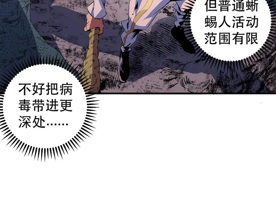 第4话 同类相噬，融合变异！49