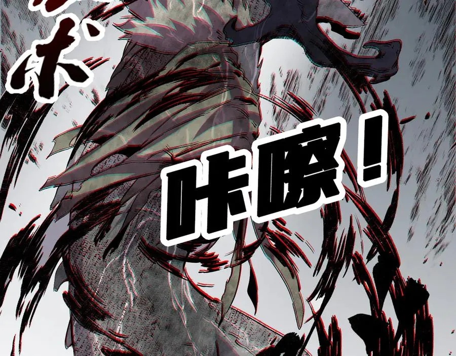 第4话 同类相噬，融合变异！111