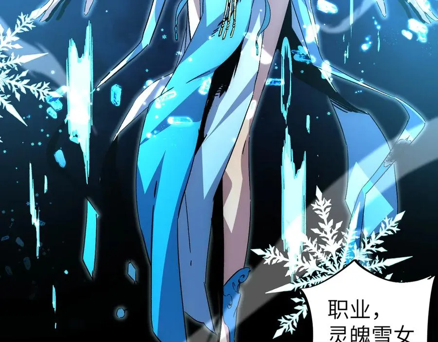 第1话 技能变异？奶里全是毒！66