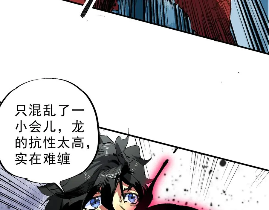 第14话 龙骑士？那你的龙呢？71