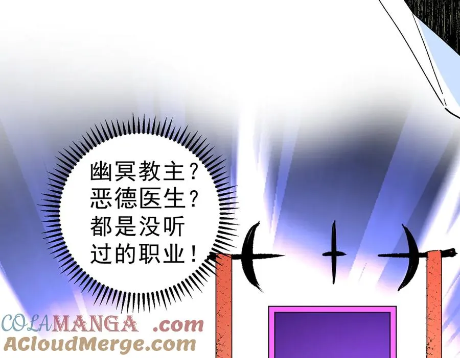第9话 无差别攻击，难道是堕落者？140