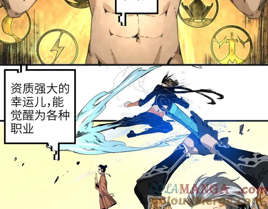 第1话 技能变异？奶里全是毒！12