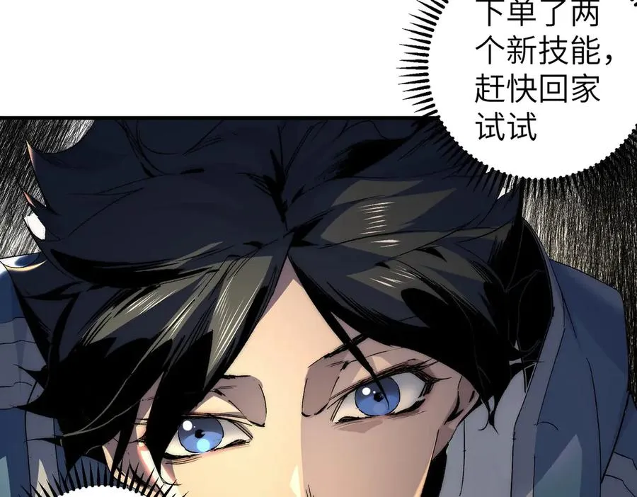 第1话 技能变异？奶里全是毒！109