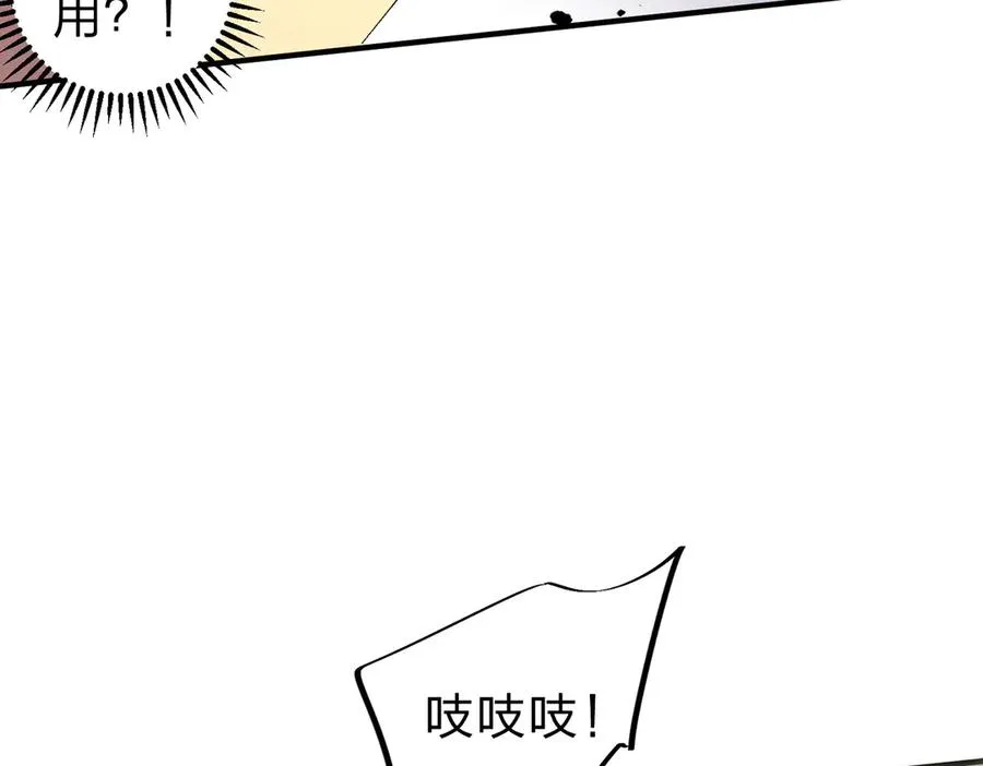 第2话 想刷BOSS？这片地我们承包了！87
