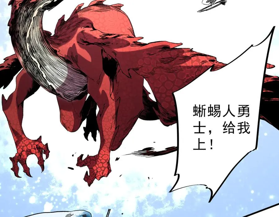 第14话 龙骑士？那你的龙呢？41