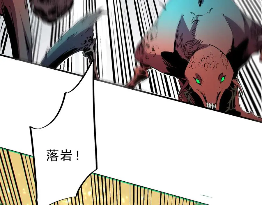 第9话 无差别攻击，难道是堕落者？33