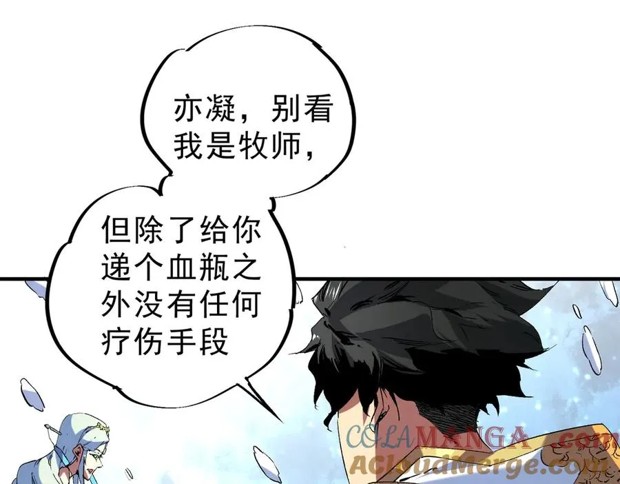 第7话 更换主力，病毒笼罩一切！20