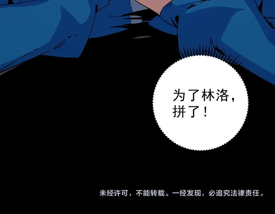 第11话 他叫林洛D级牧师？98