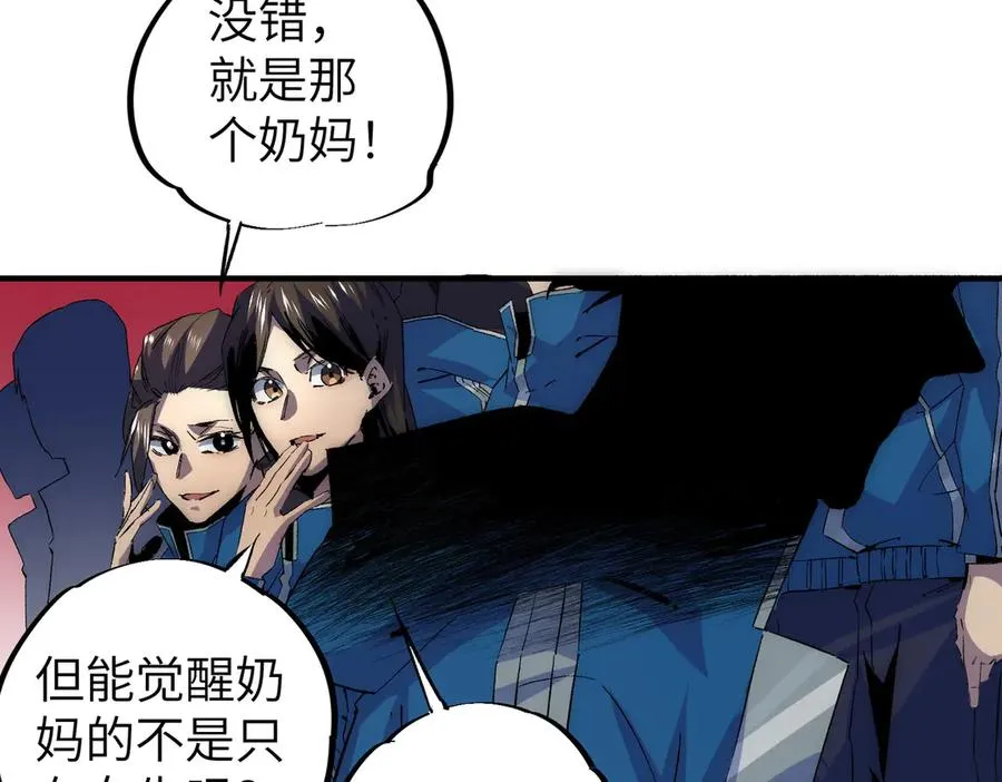 第1话 技能变异？奶里全是毒！41