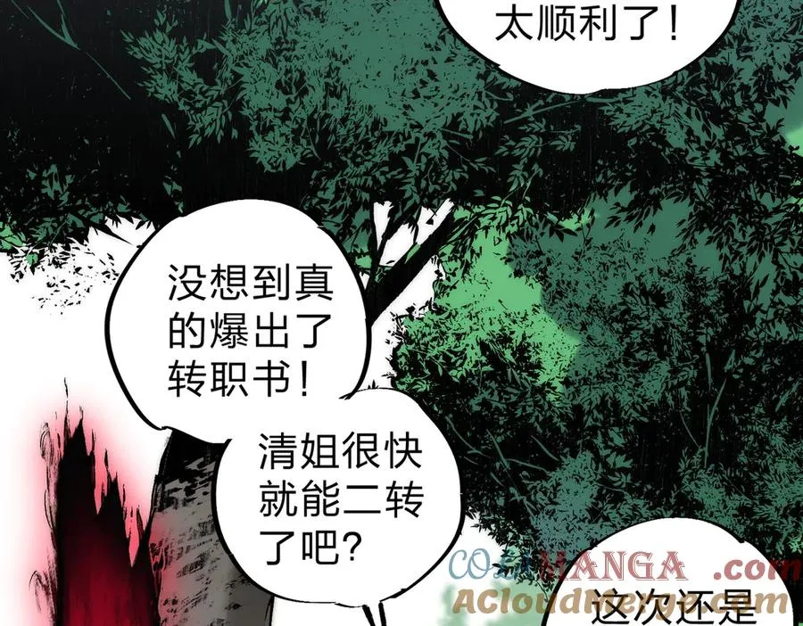 第3话 急性肠胃炎，一起通畅谁也落不下！88