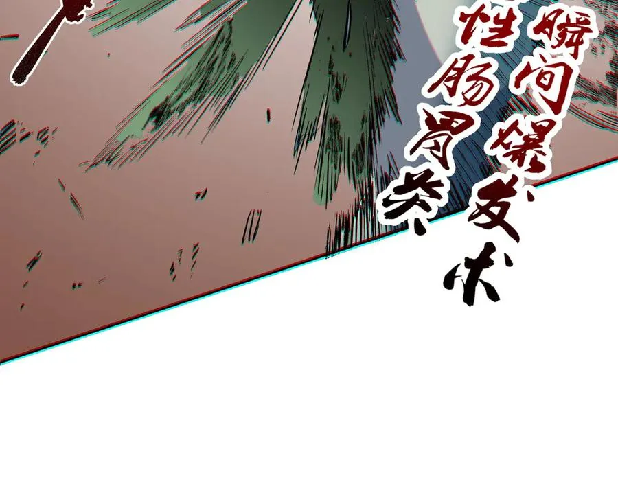 第3话 急性肠胃炎，一起通畅谁也落不下！121
