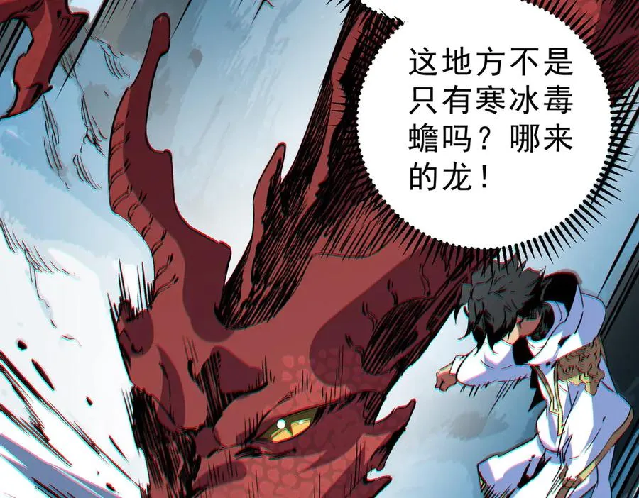 第14话 龙骑士？那你的龙呢？33