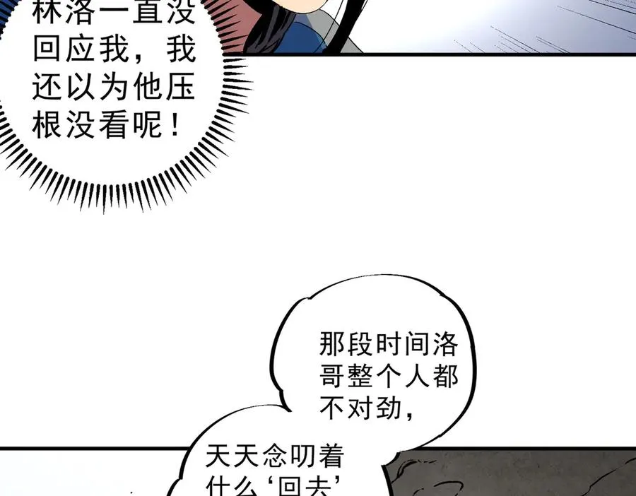 第10话 独自行动，开启，转职任务！113