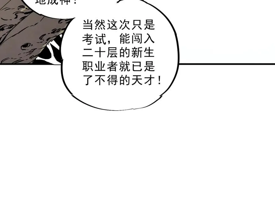第6话 往后稍稍，我来保护你！69