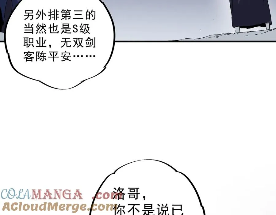 第6话 往后稍稍，我来保护你！72