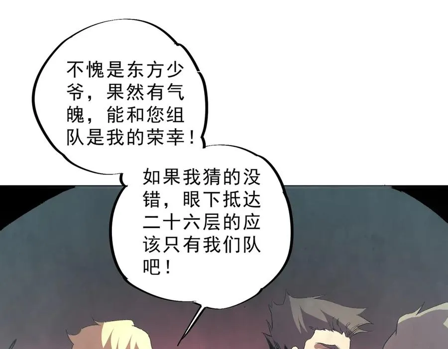 第8话 毒云笼罩，考场大灾！90
