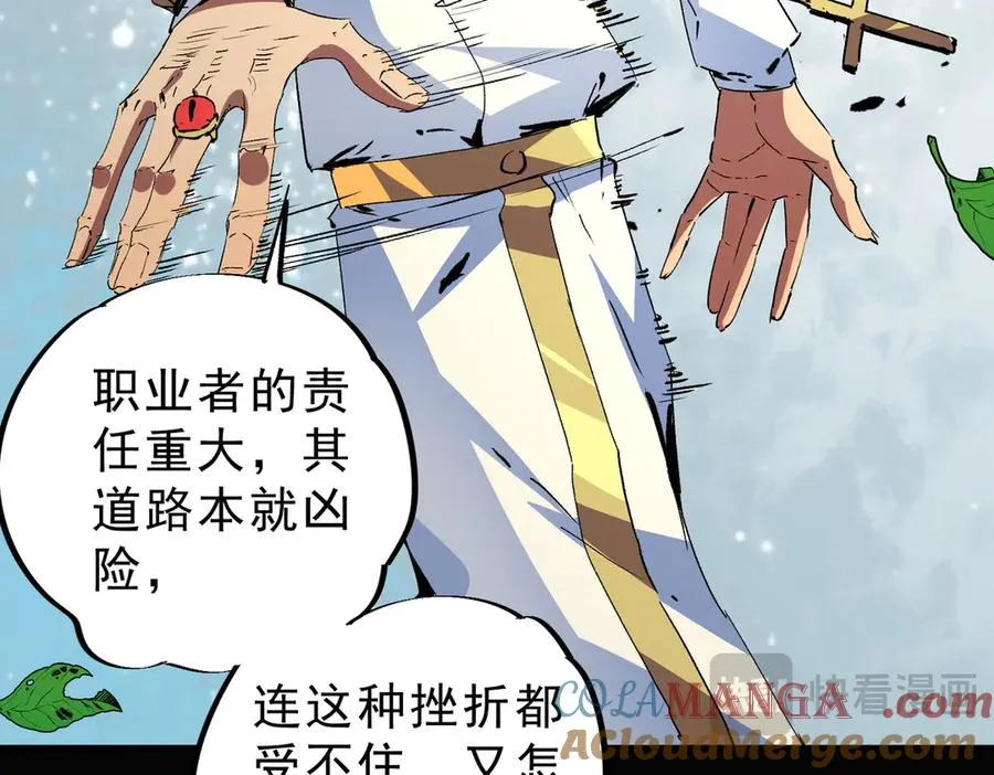 第9话 无差别攻击，难道是堕落者？24