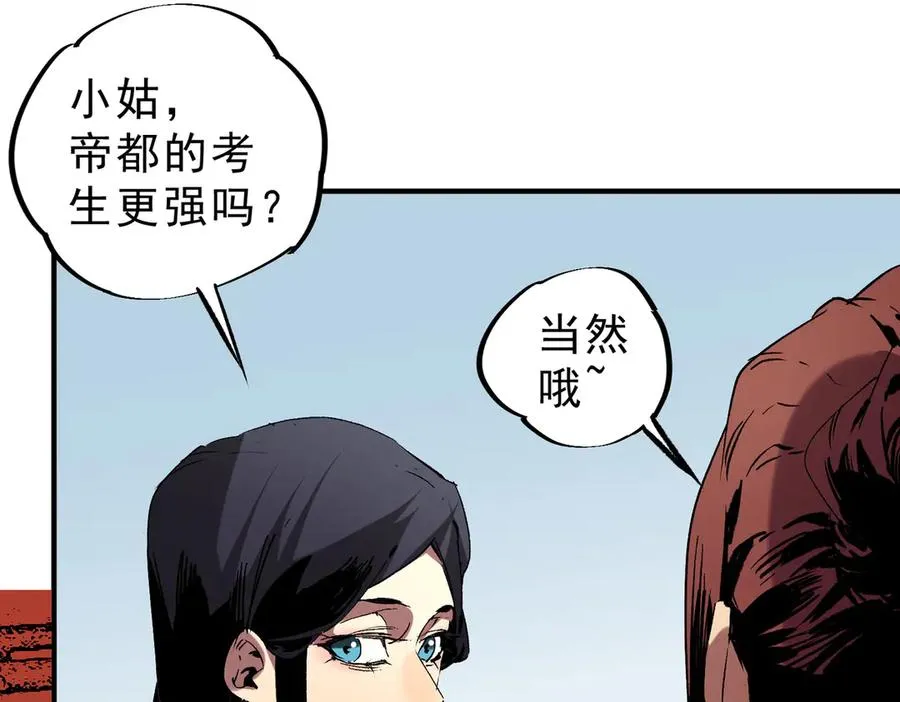 第13话 跨物种也行？堪称变态的技能！10