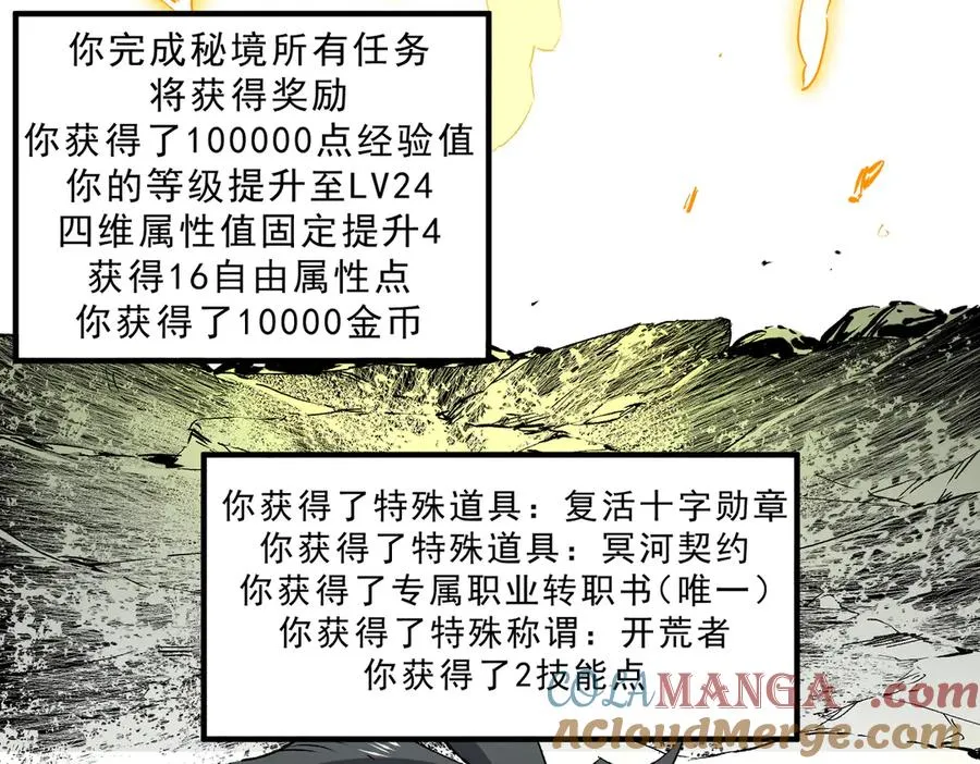 第5话 开启，病毒盛宴！100