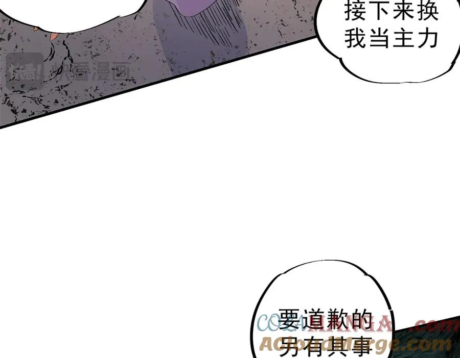 第8话 毒云笼罩，考场大灾！108