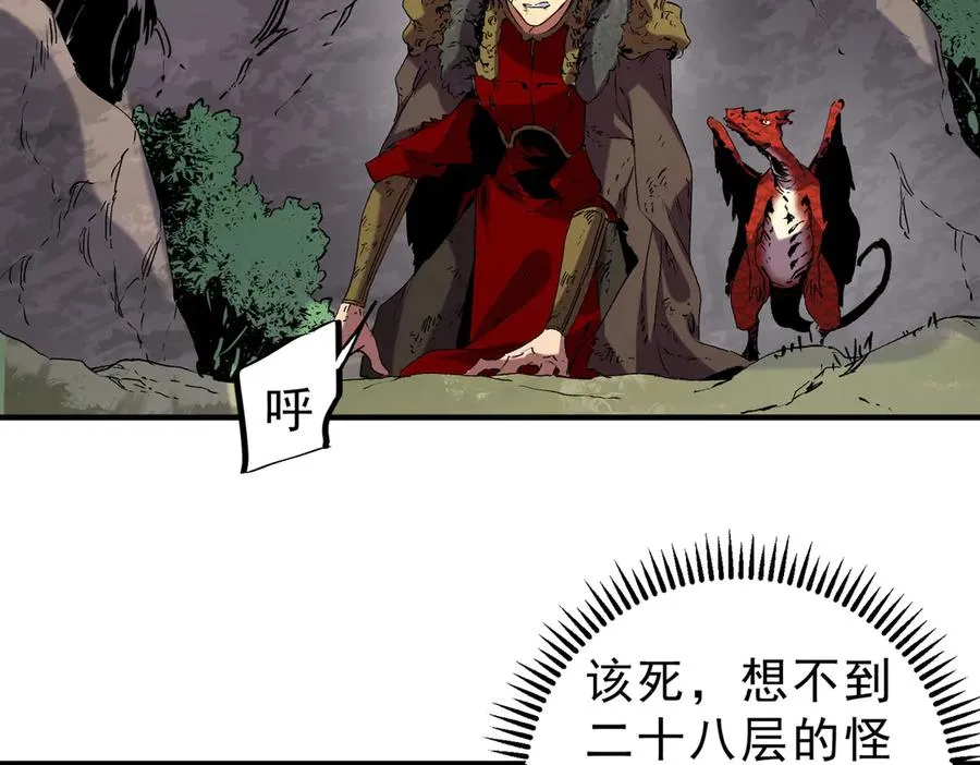 第13话 跨物种也行？堪称变态的技能！33