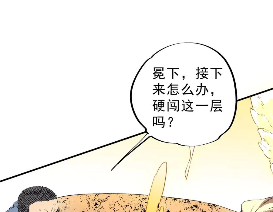 第8话 毒云笼罩，考场大灾！130