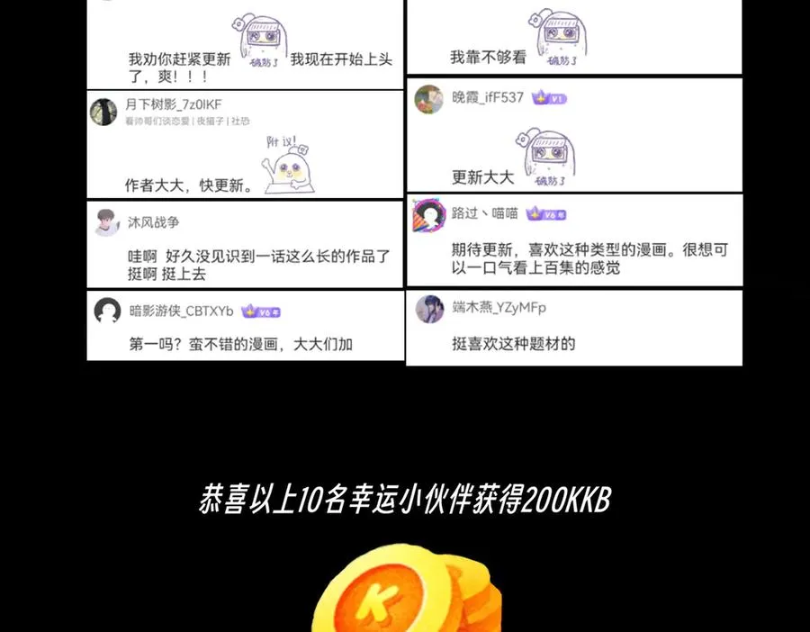 第8话 毒云笼罩，考场大灾！142