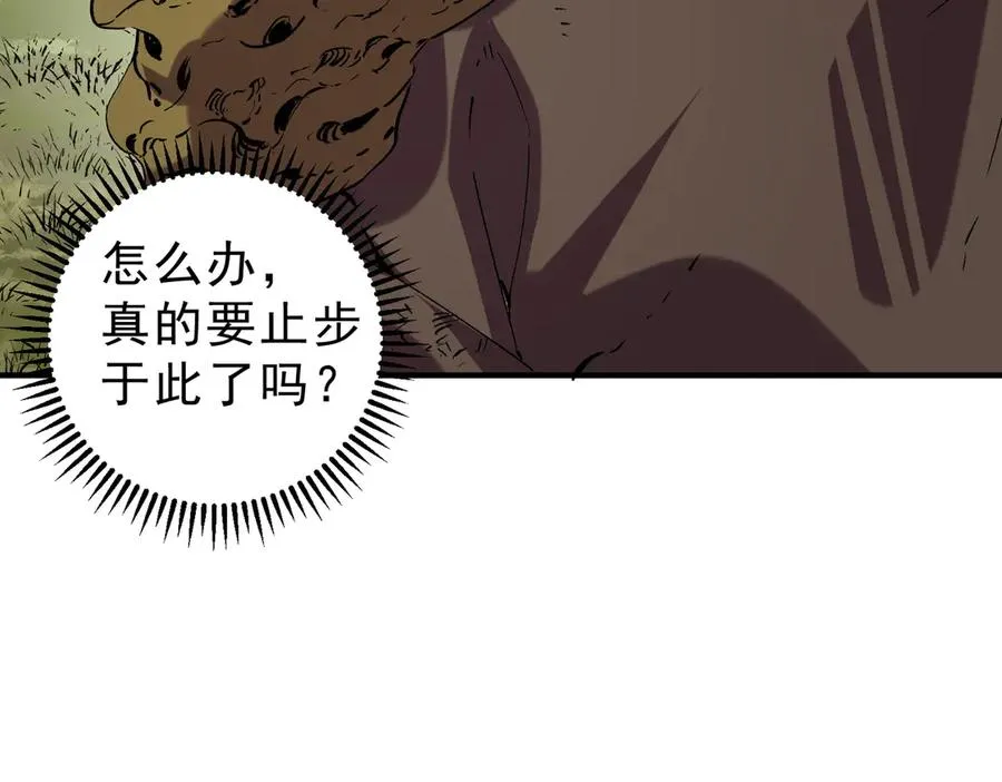 第13话 跨物种也行？堪称变态的技能！35
