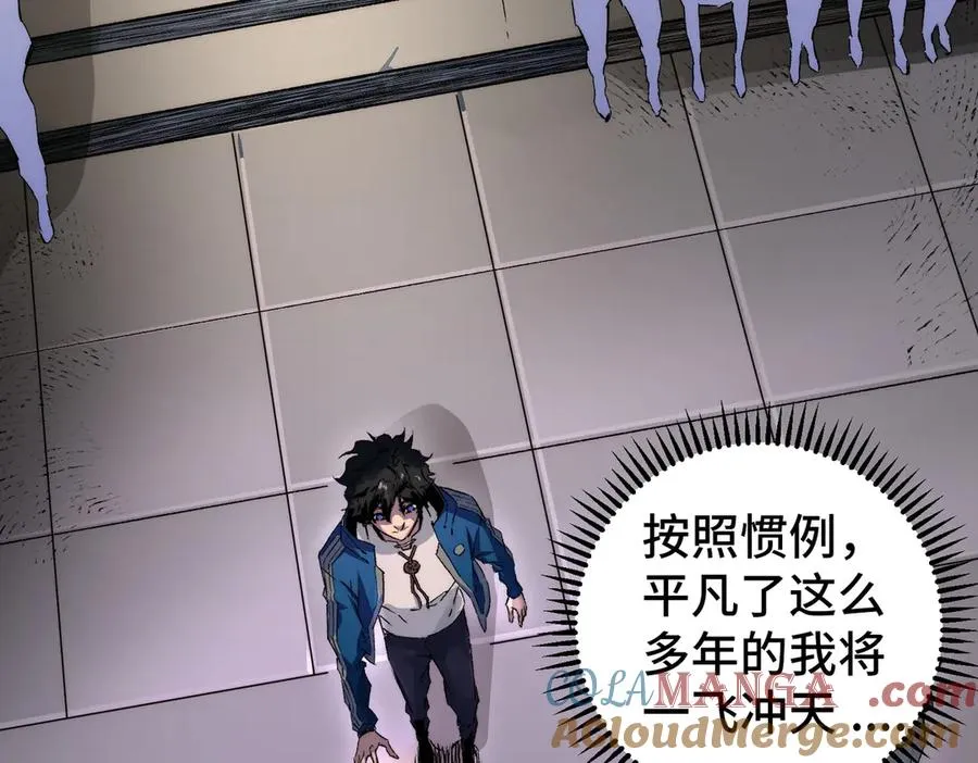 第1话 技能变异？奶里全是毒！24