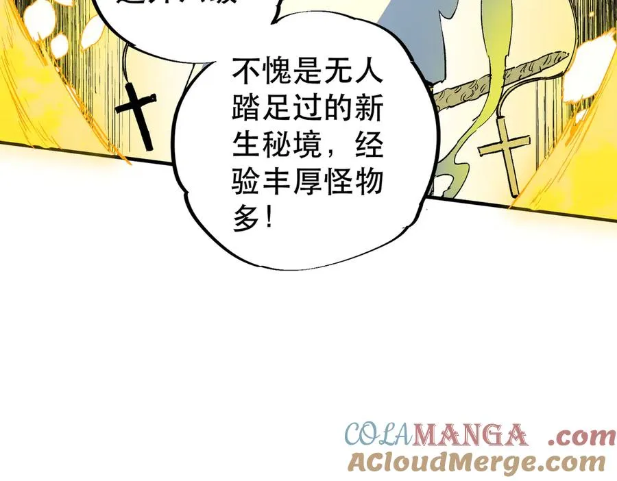 第4话 同类相噬，融合变异！100