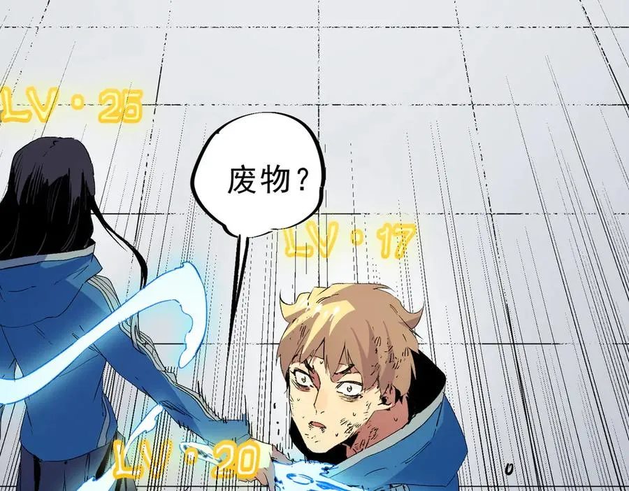 第11话 他叫林洛D级牧师？22