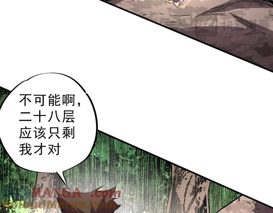 第13话 跨物种也行？堪称变态的技能！48