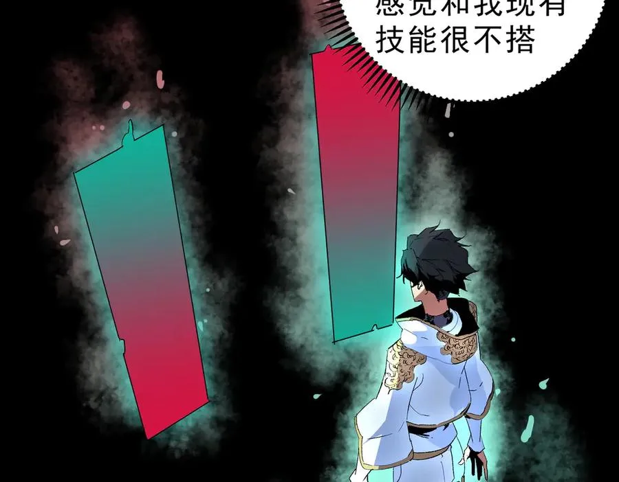 第10话 独自行动，开启，转职任务！7