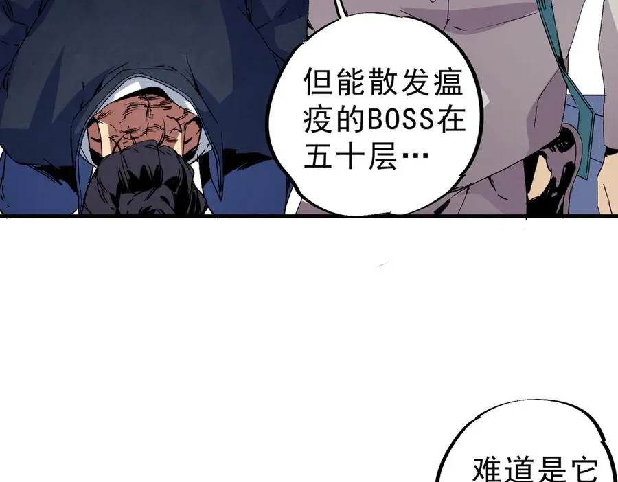 第8话 毒云笼罩，考场大灾！73
