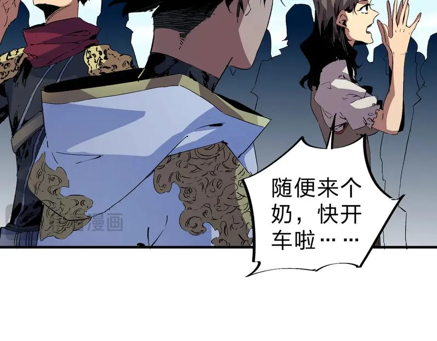 第2话 想刷BOSS？这片地我们承包了！38