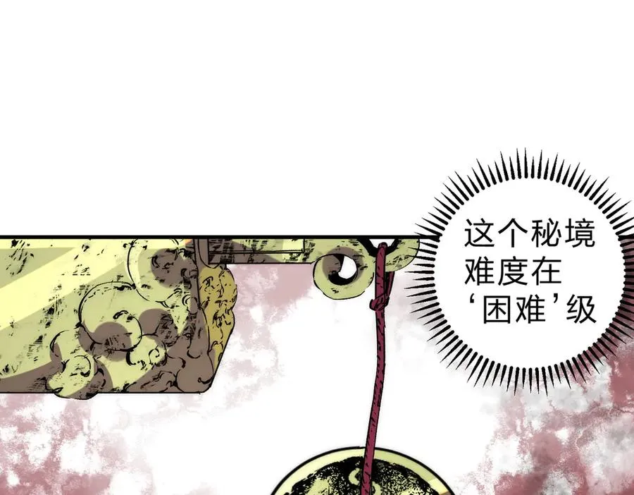 第3话 急性肠胃炎，一起通畅谁也落不下！79