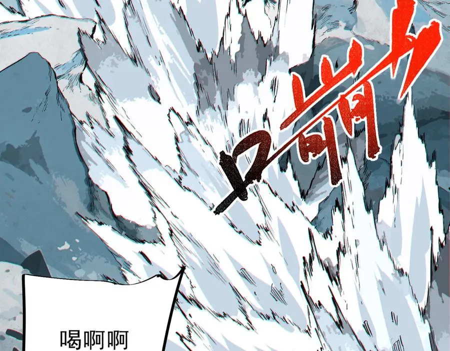 第14话 龙骑士？那你的龙呢？86