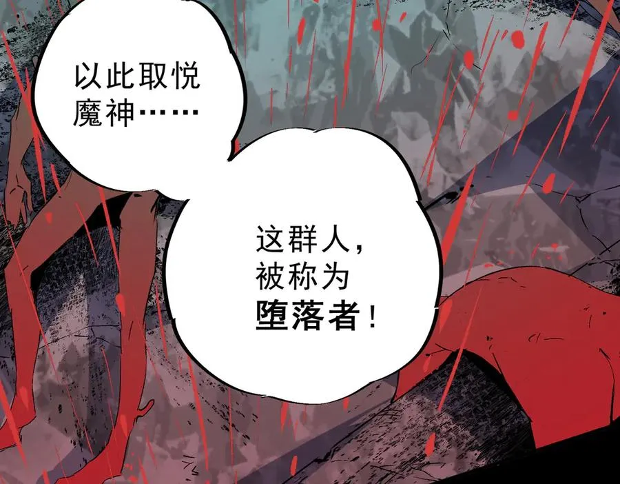 第9话 无差别攻击，难道是堕落者？101