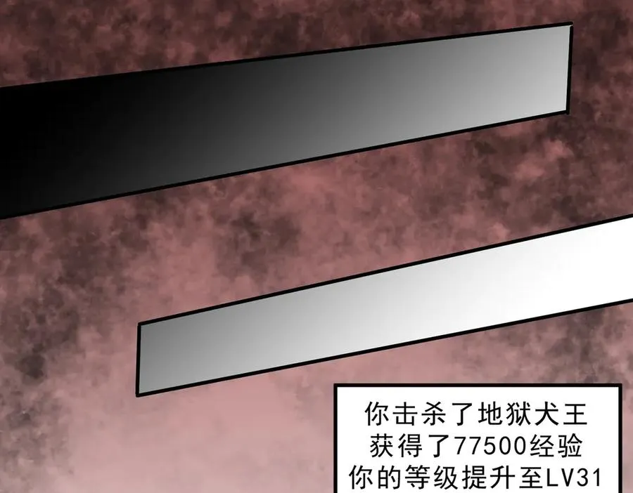 第12话 另类打BOSS，他让我有些兴奋！67