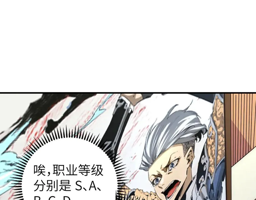 第1话 技能变异？奶里全是毒！53