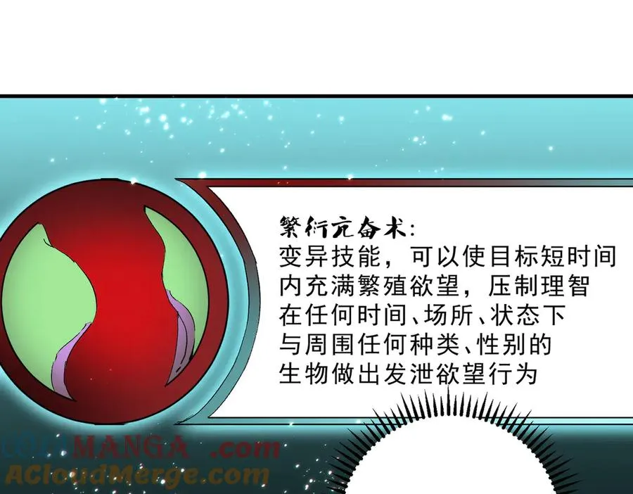 第9话 无差别攻击，难道是堕落者？120
