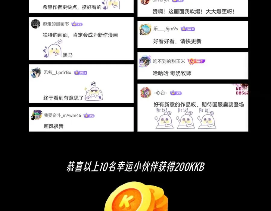 第2话 想刷BOSS？这片地我们承包了！149