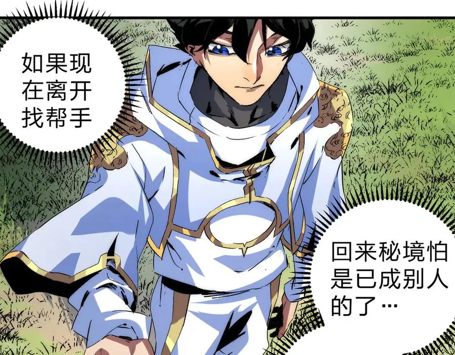 第3话 急性肠胃炎，一起通畅谁也落不下！81
